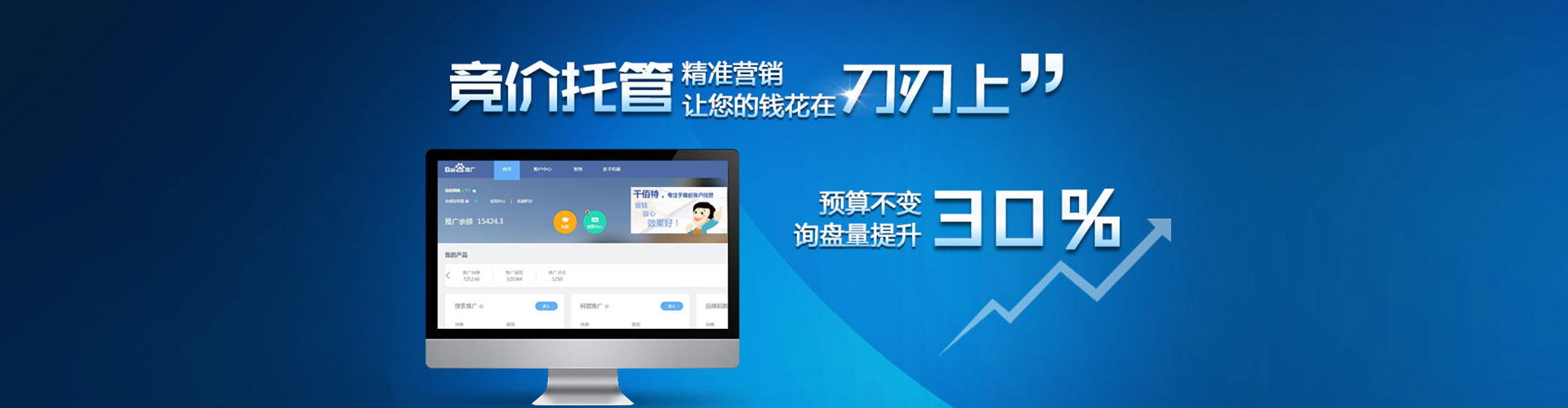 兰西百度推广优化